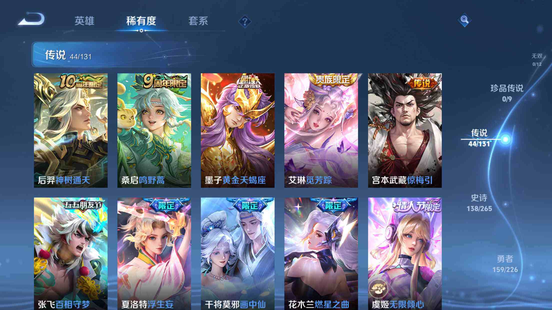 WZXS3389680王者荣耀账号详情图9