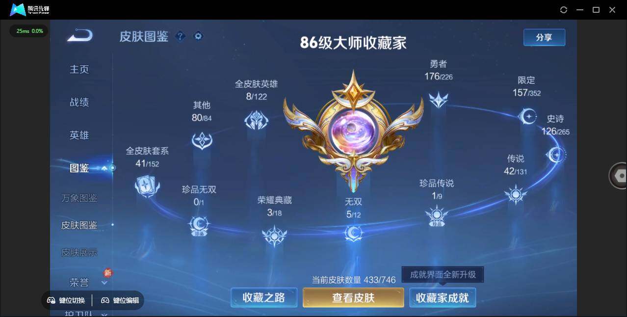 WZLX3393131王者荣耀账号详情图9 WZLX3393131王者荣耀账号详情图9