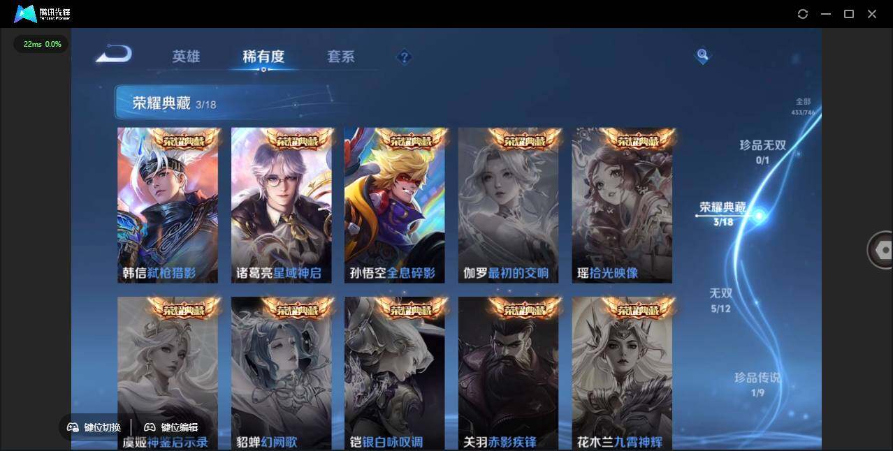 WZLX3393131王者荣耀账号详情图13 WZLX3393131王者荣耀账号详情图13