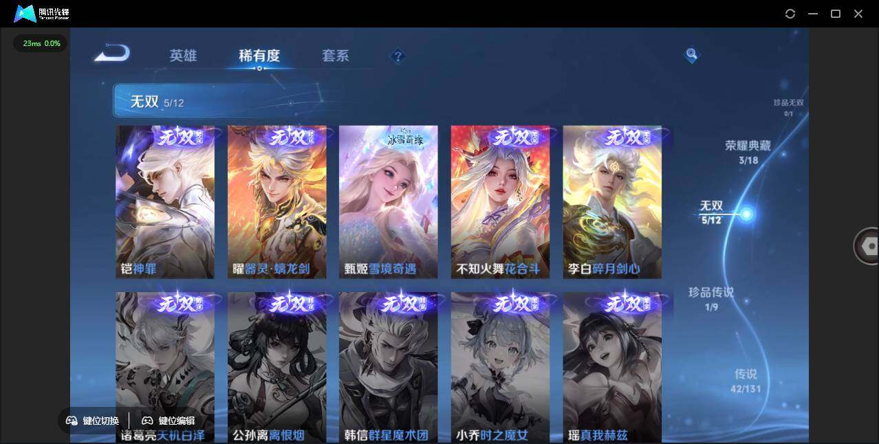 WZLX3393131王者荣耀账号详情图14 WZLX3393131王者荣耀账号详情图14