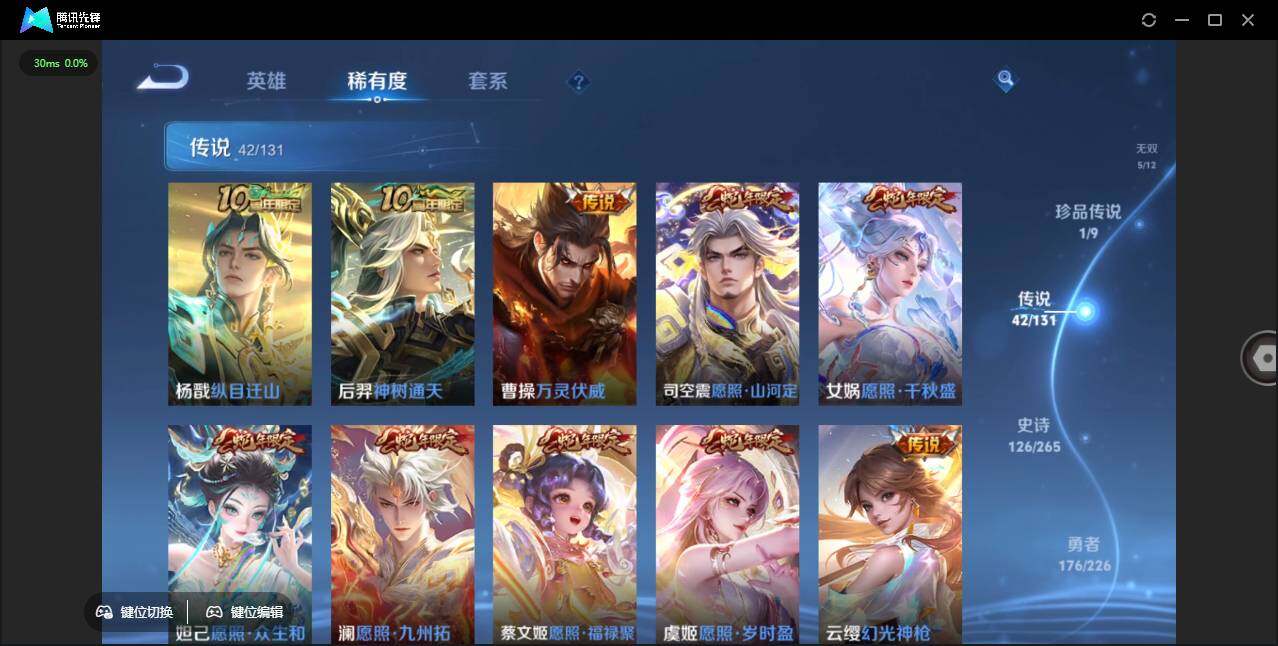 WZLX3393131王者荣耀账号详情图16 WZLX3393131王者荣耀账号详情图16