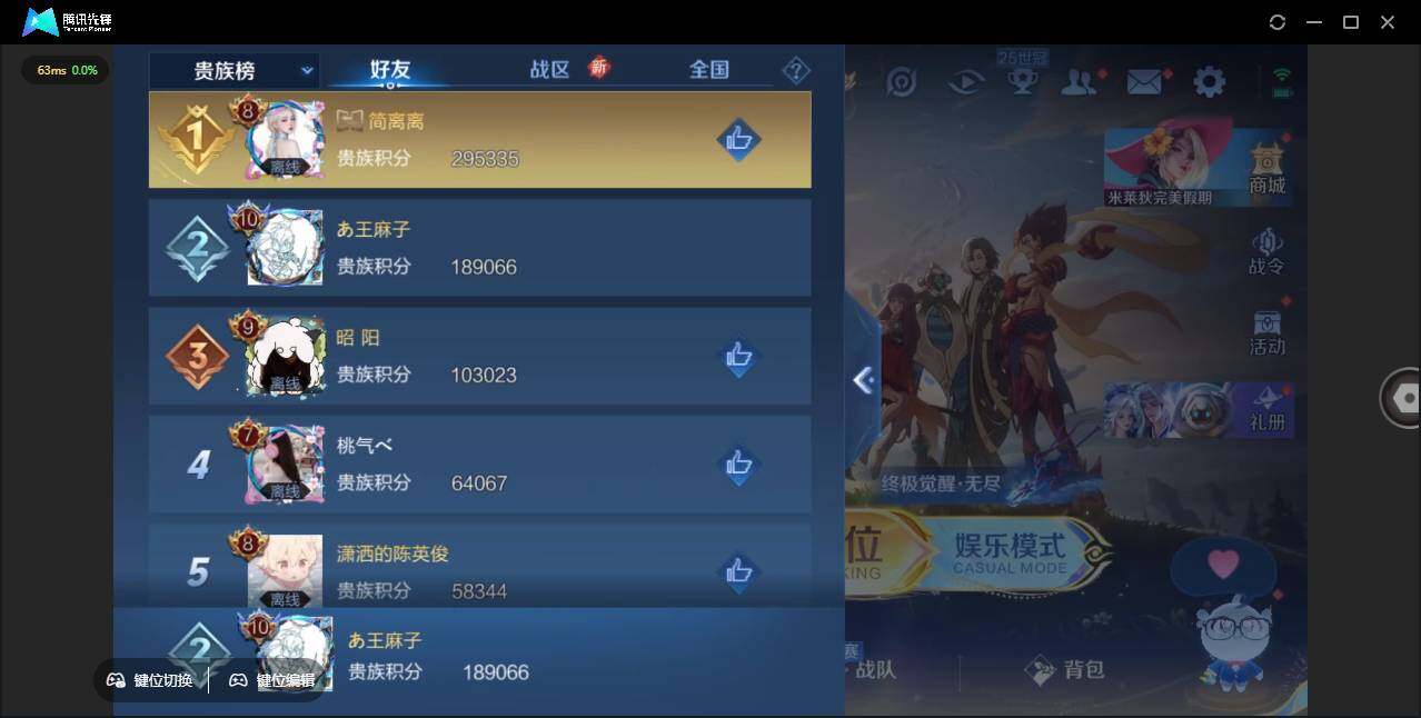 WZLX3393131王者荣耀账号详情图20 WZLX3393131王者荣耀账号详情图20