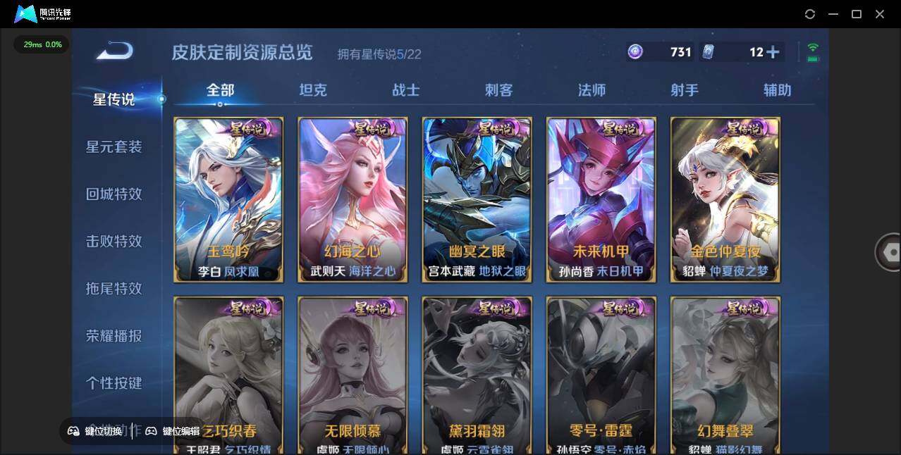 WZLX3393131王者荣耀账号详情图18 WZLX3393131王者荣耀账号详情图18