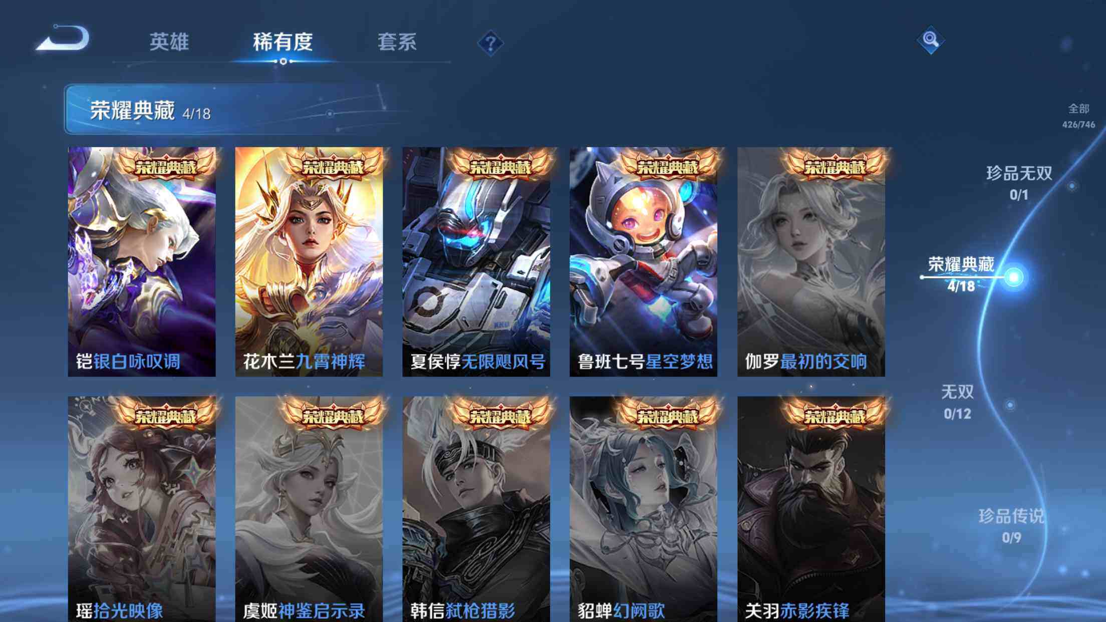 WZXS3389680王者荣耀账号详情图8