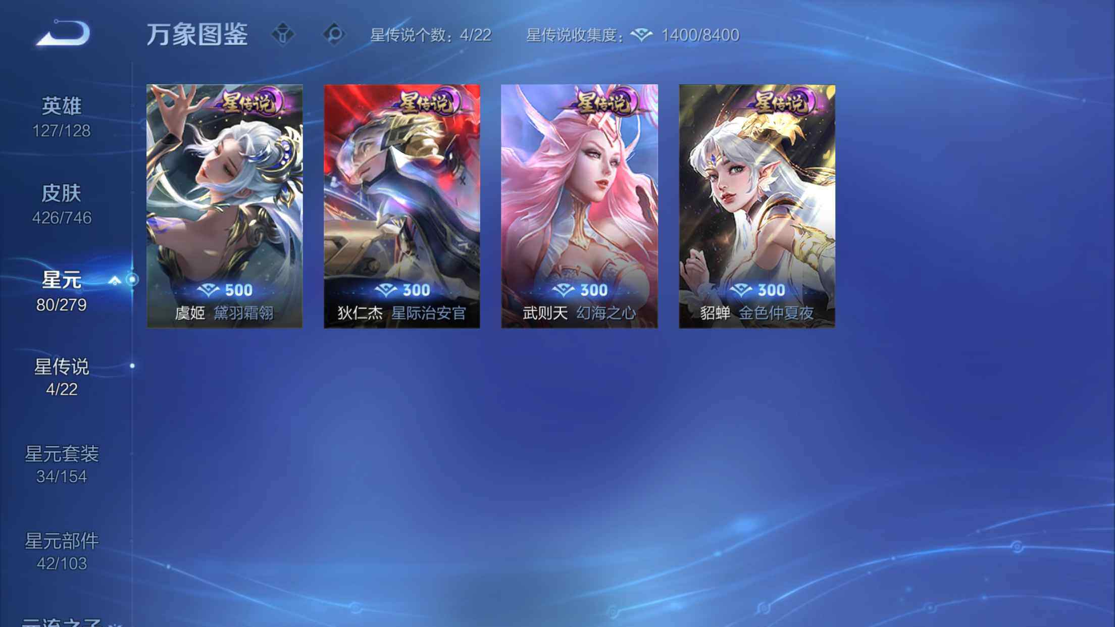 WZXS3389680王者荣耀账号详情图7