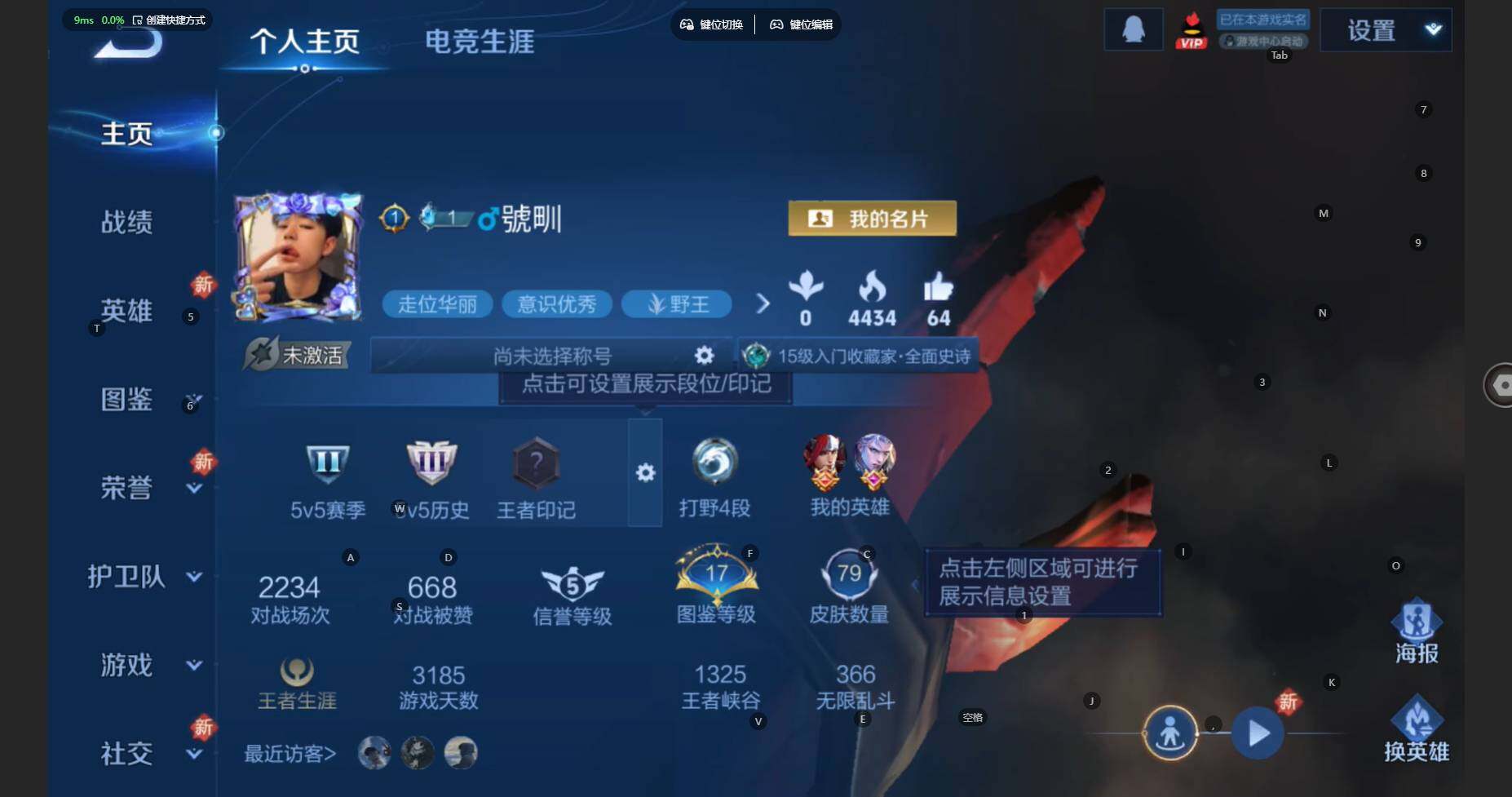 WZCMW3450840王者荣耀账号详情图2