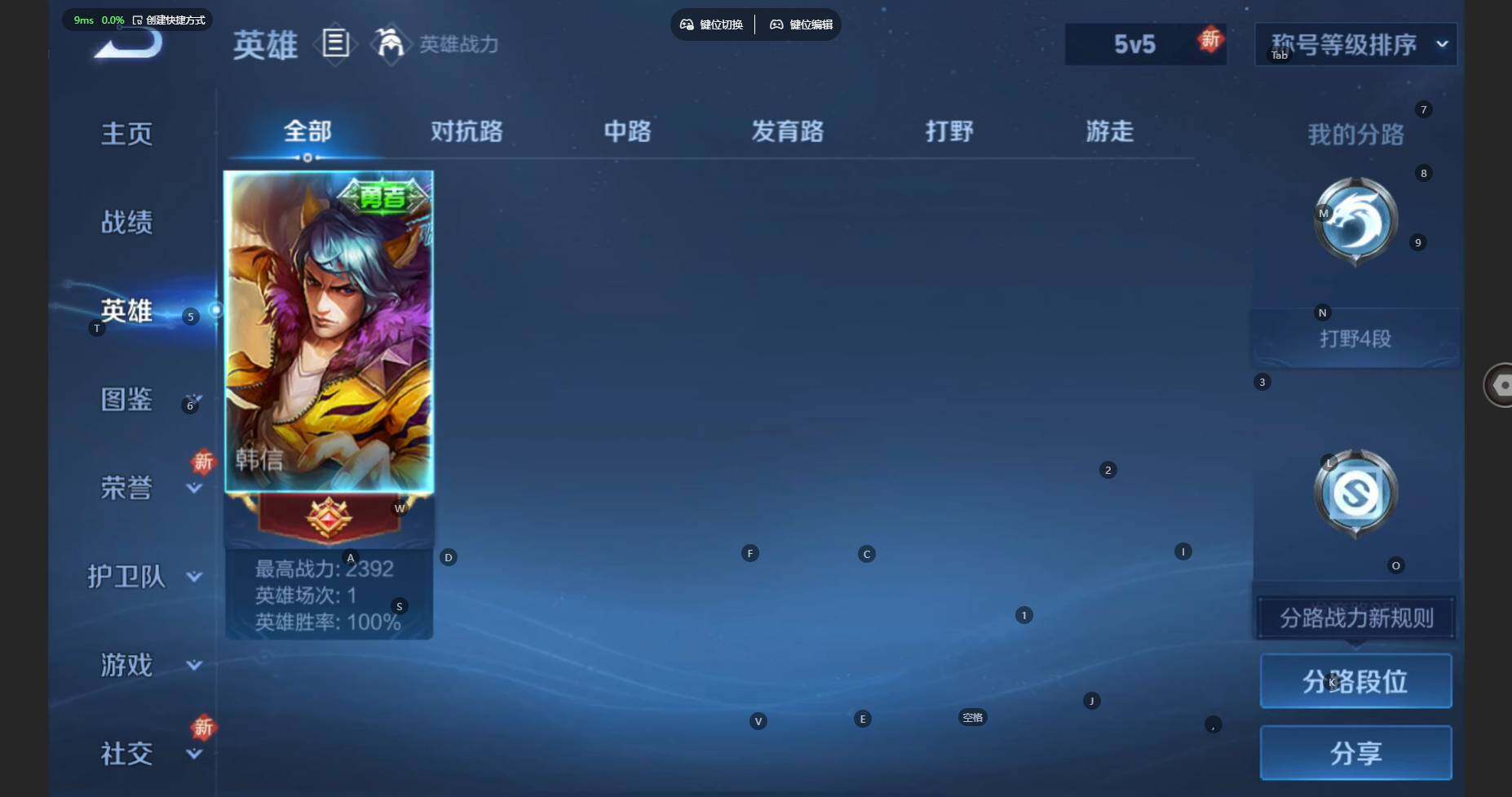 WZCMW3450840王者荣耀账号详情图4