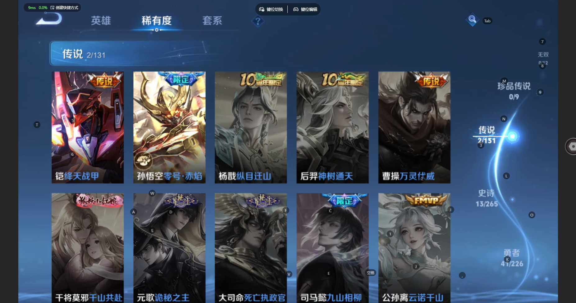 WZCMW3450840王者荣耀账号详情图6