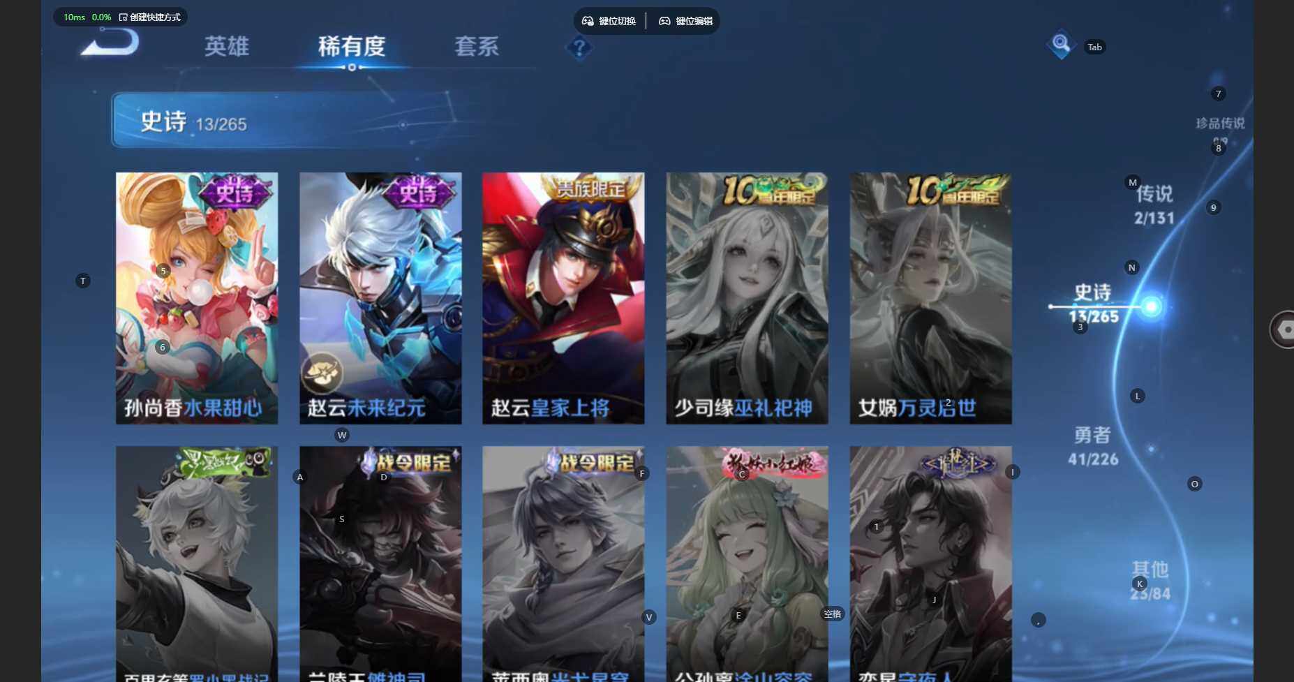 WZCMW3450840王者荣耀账号详情图8