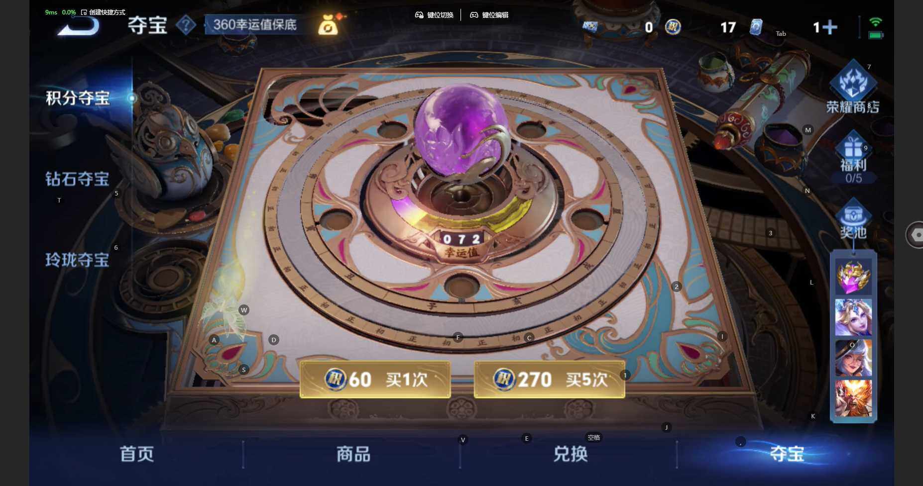 WZCMW3450840王者荣耀账号详情图11