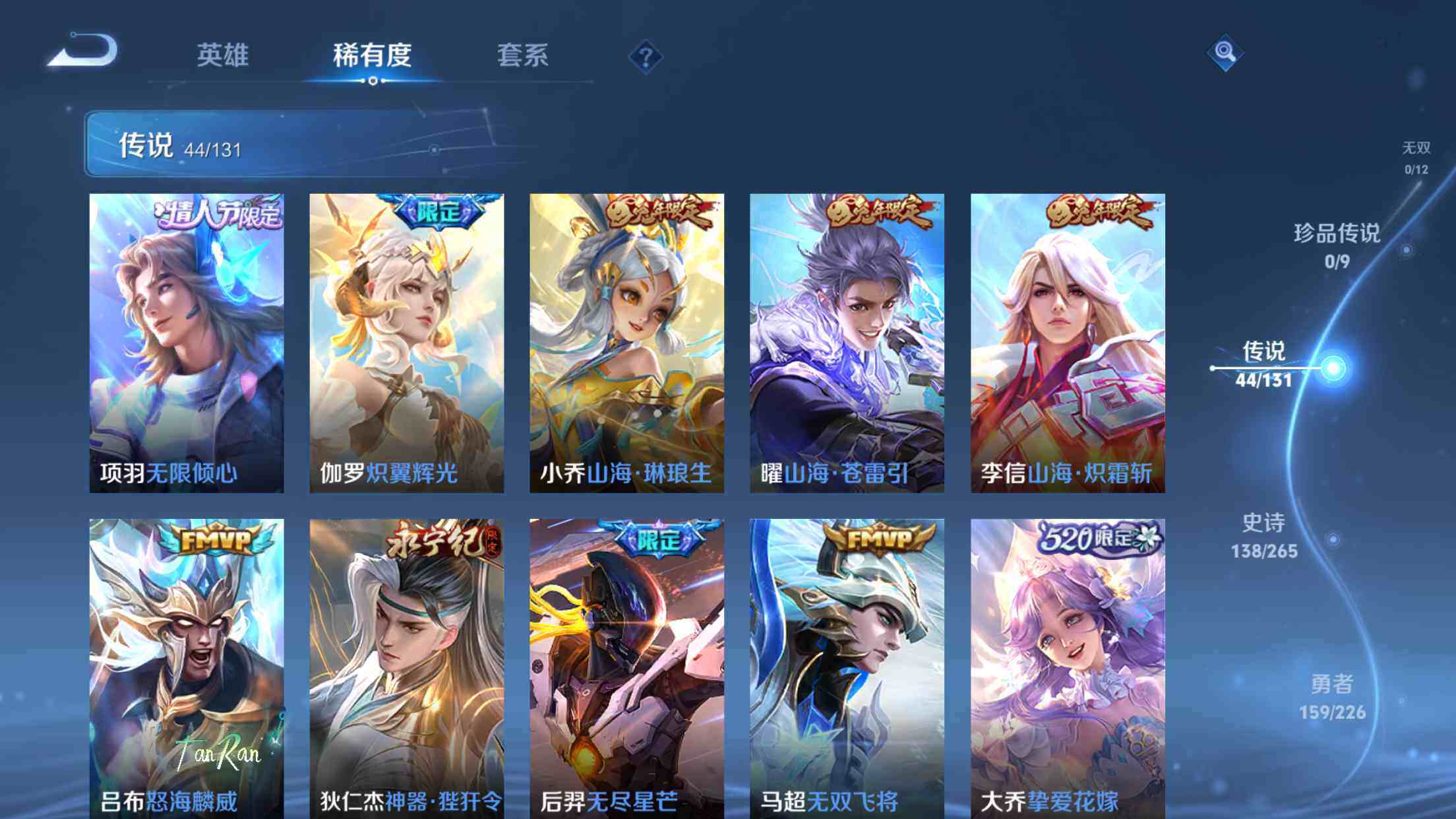 WZXS3389680王者荣耀账号详情图10