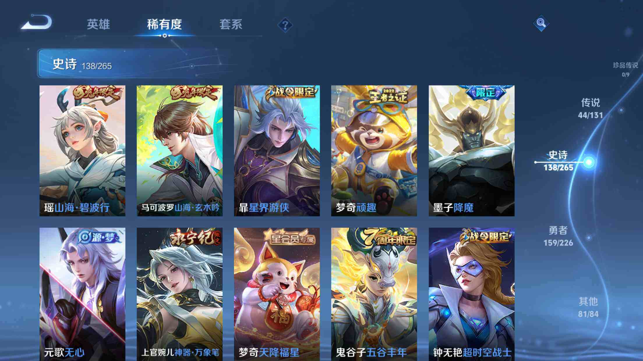 WZXS3389680王者荣耀账号详情图15