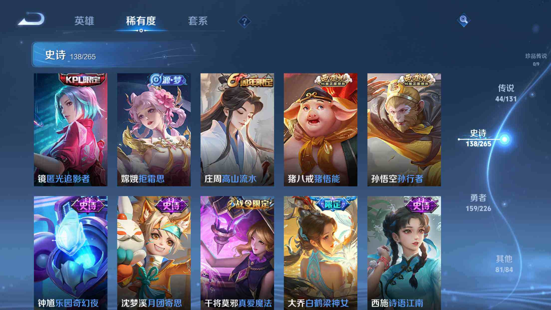 WZXS3389680王者荣耀账号详情图17