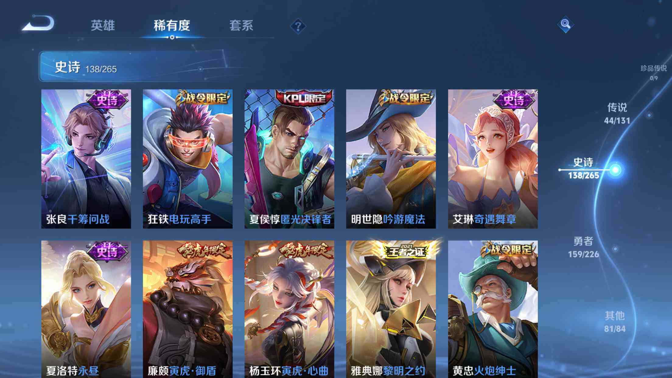 WZXS3389680王者荣耀账号详情图16