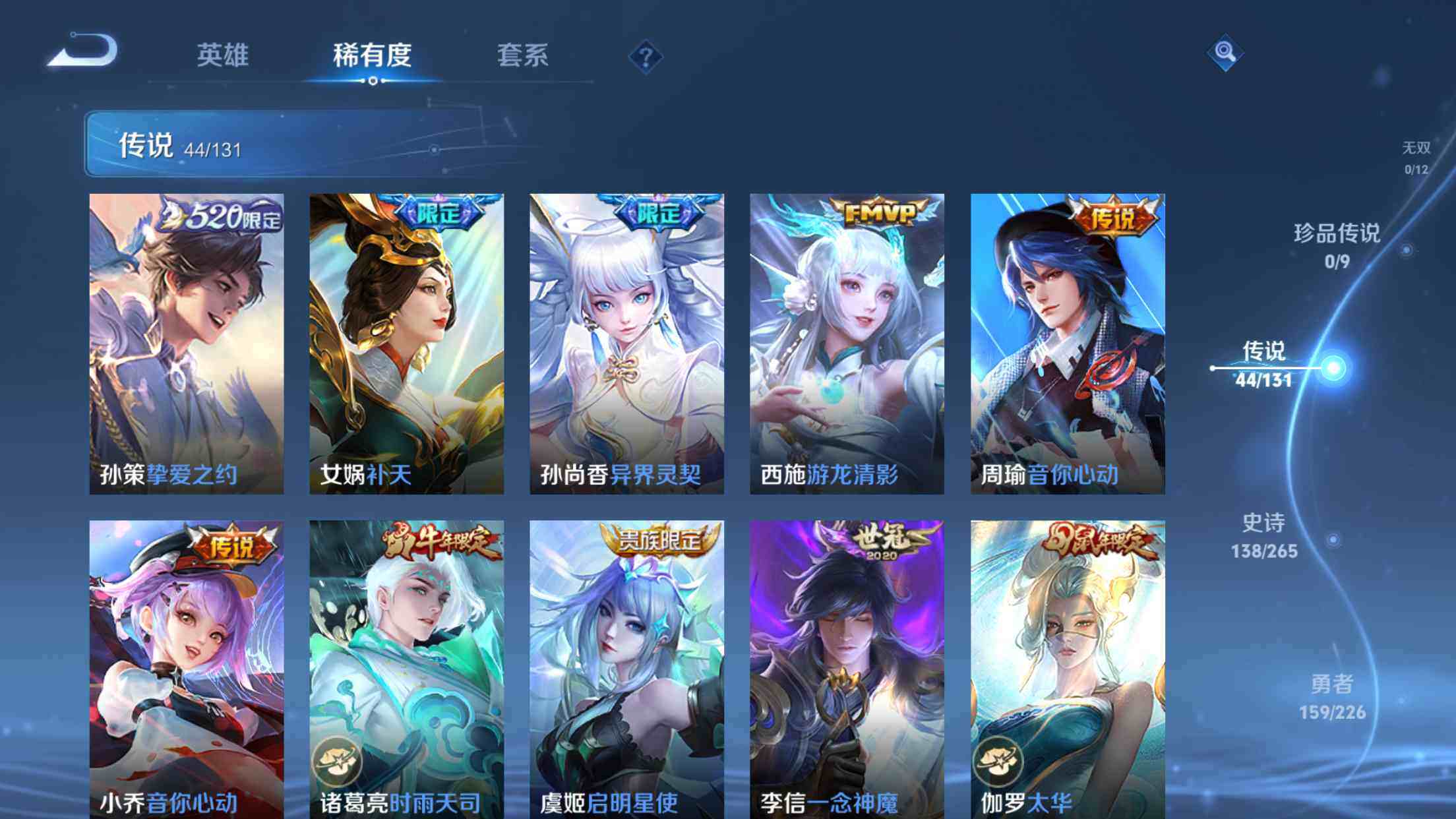 WZXS3389680王者荣耀账号详情图11