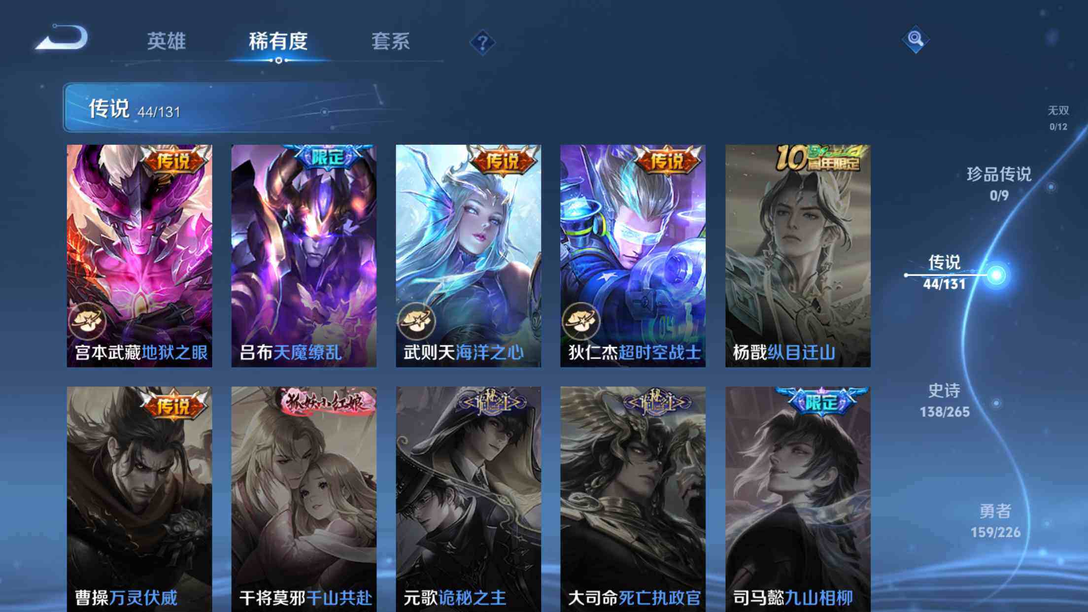 WZXS3389680王者荣耀账号详情图13