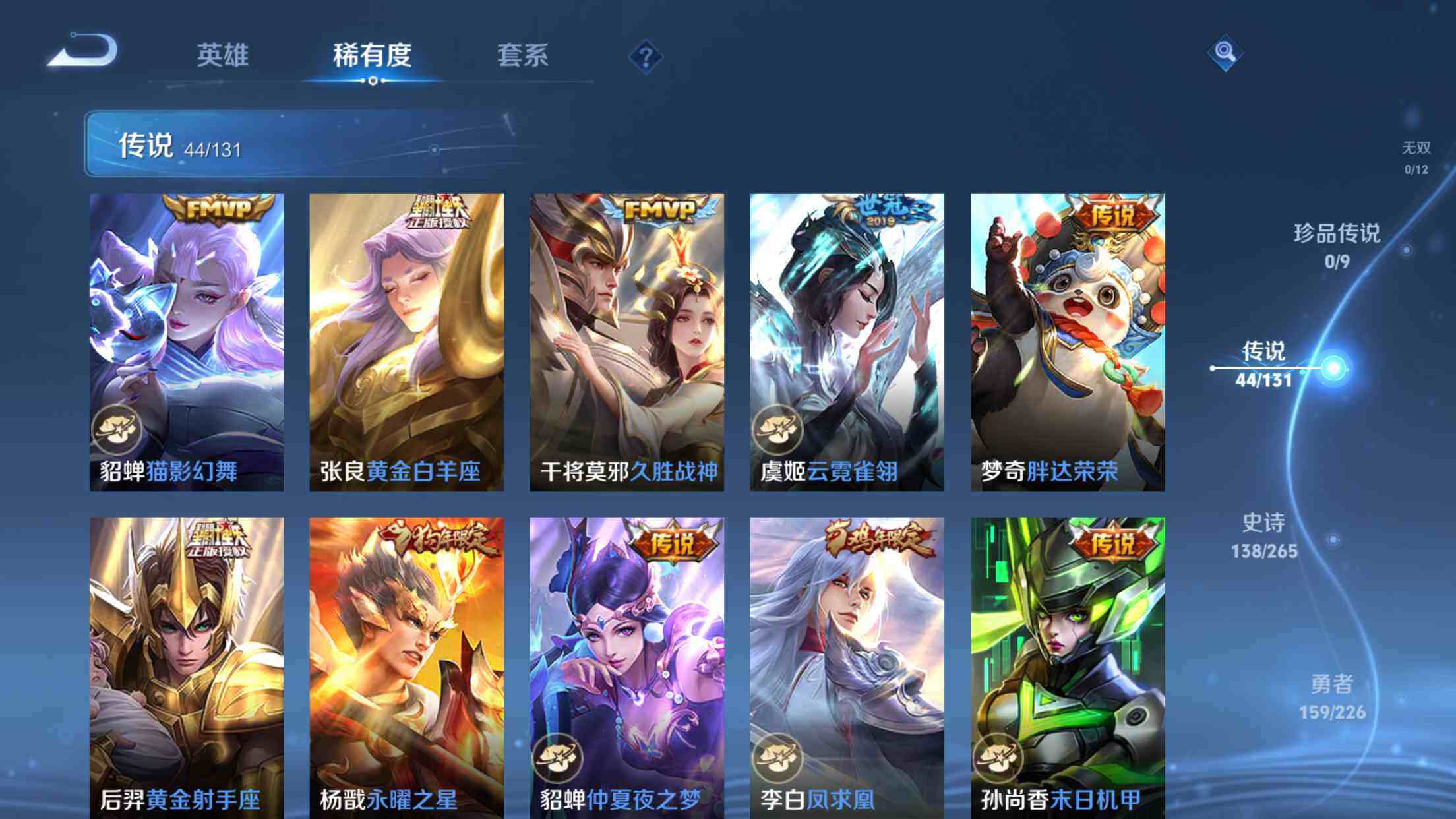 WZXS3389680王者荣耀账号详情图12