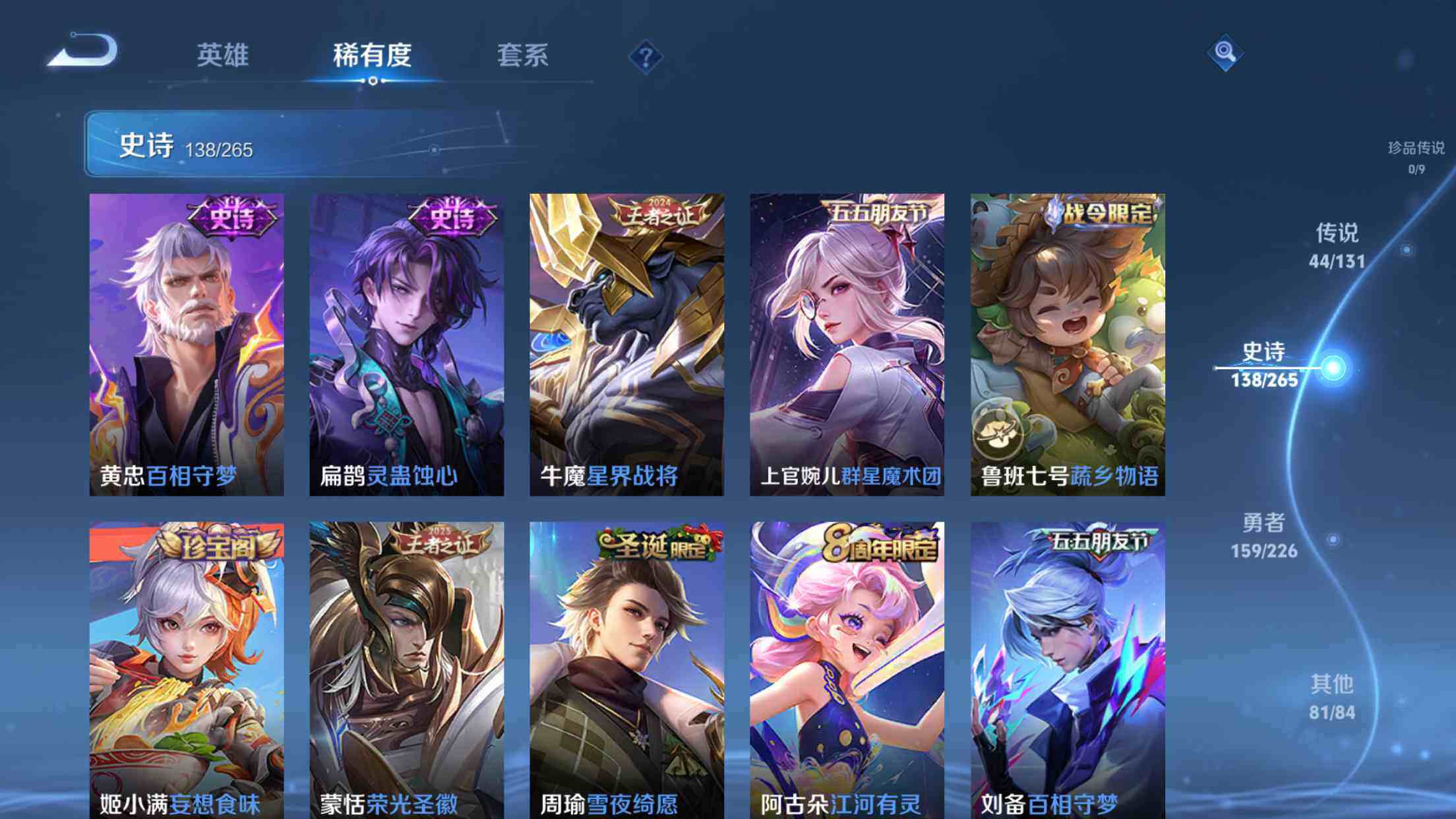 WZXS3389680王者荣耀账号详情图14