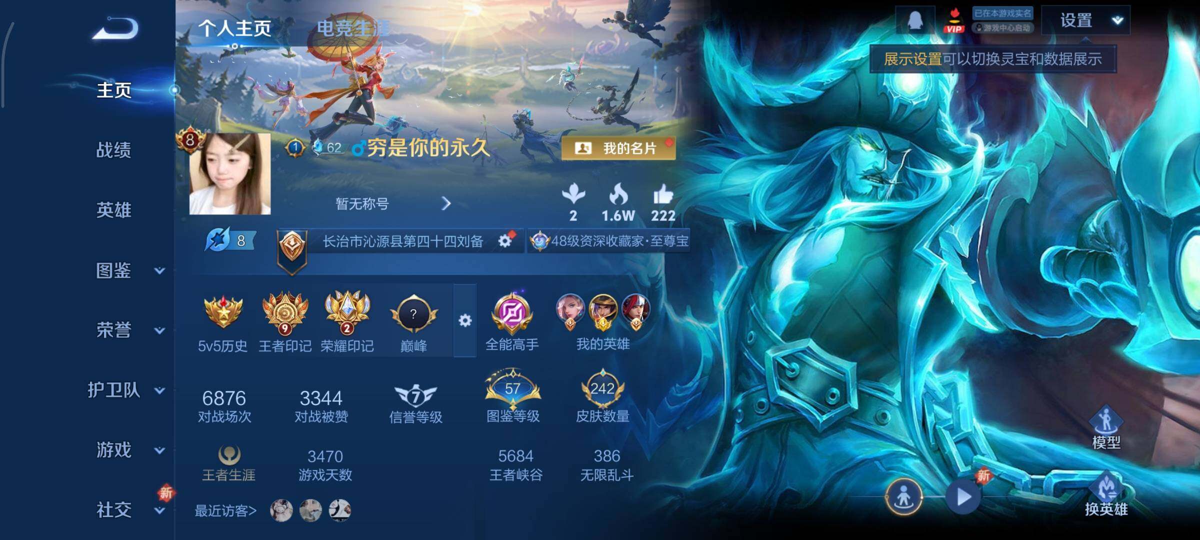 WZCMY3391198王者荣耀账号详情图2