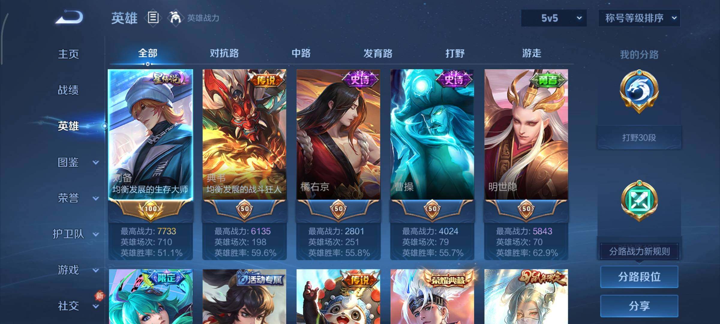 WZCMY3391198王者荣耀账号详情图3