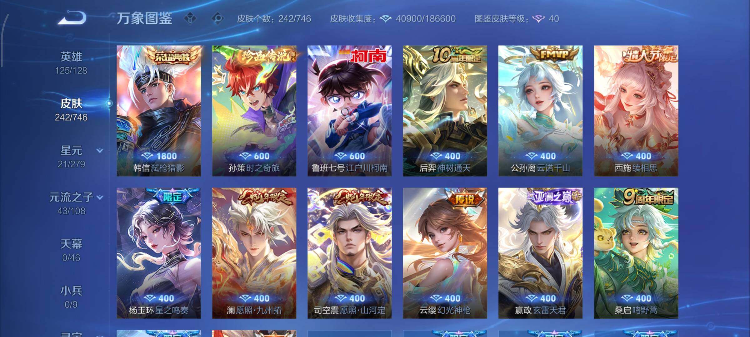 WZCMY3391198王者荣耀账号详情图7