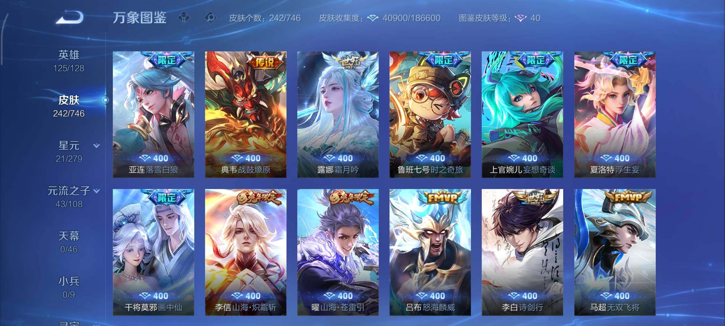 WZCMY3391198王者荣耀账号详情图8