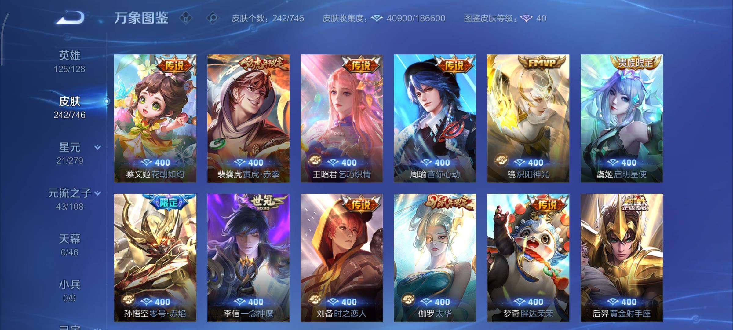 WZCMY3391198王者荣耀账号详情图9