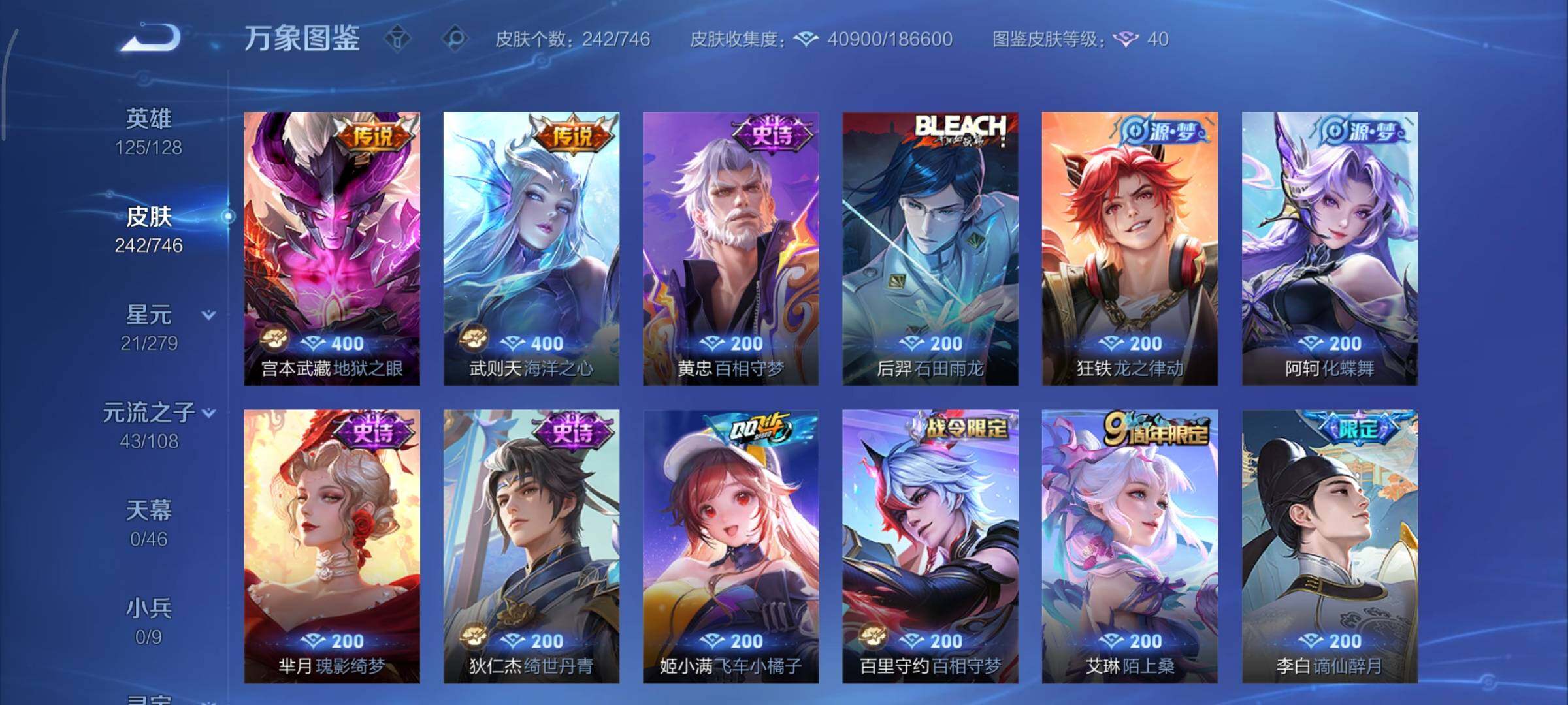 WZCMY3391198王者荣耀账号详情图10