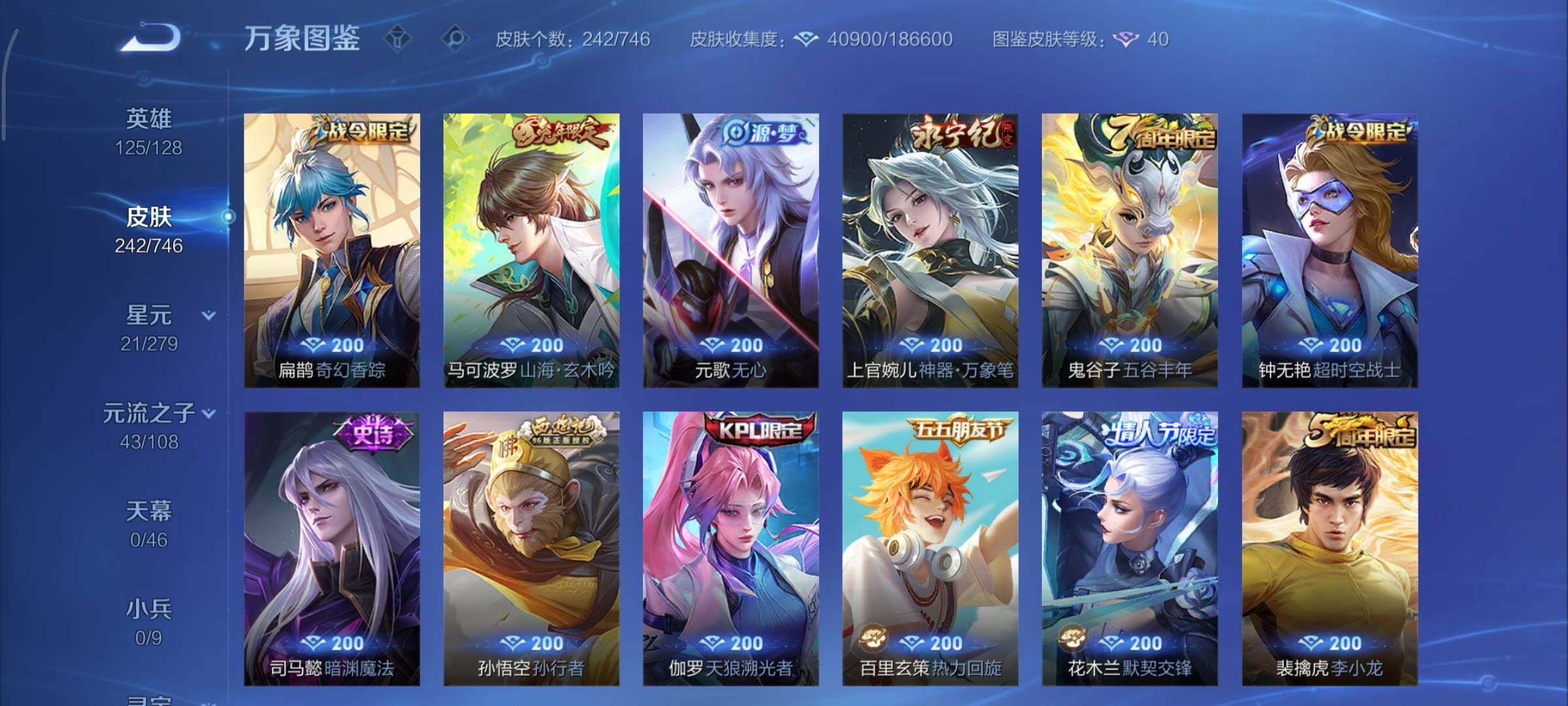 WZCMY3391198王者荣耀账号详情图11