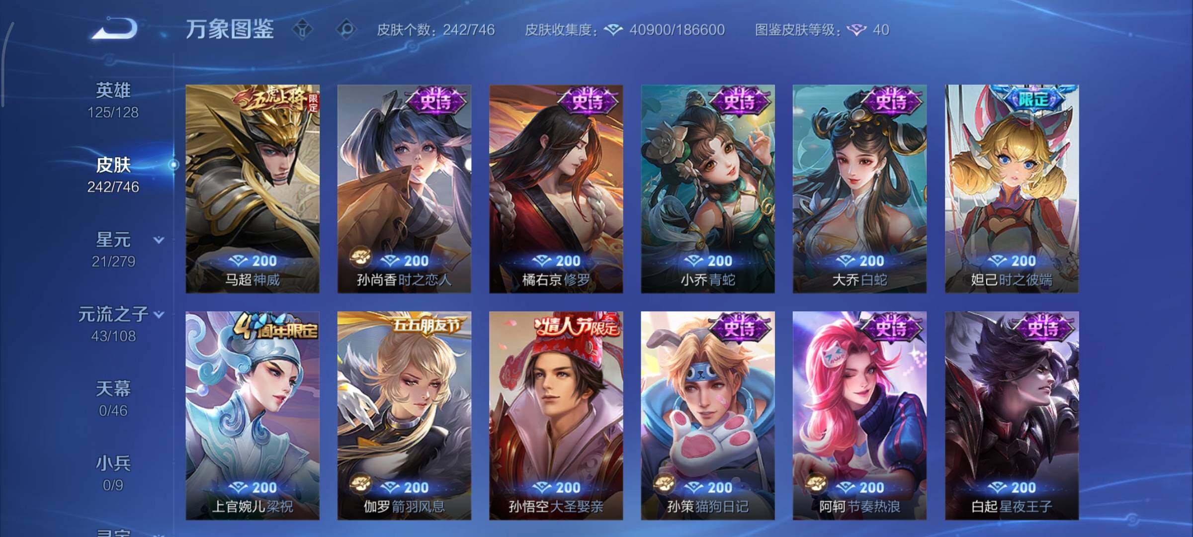 WZCMY3391198王者荣耀账号详情图12