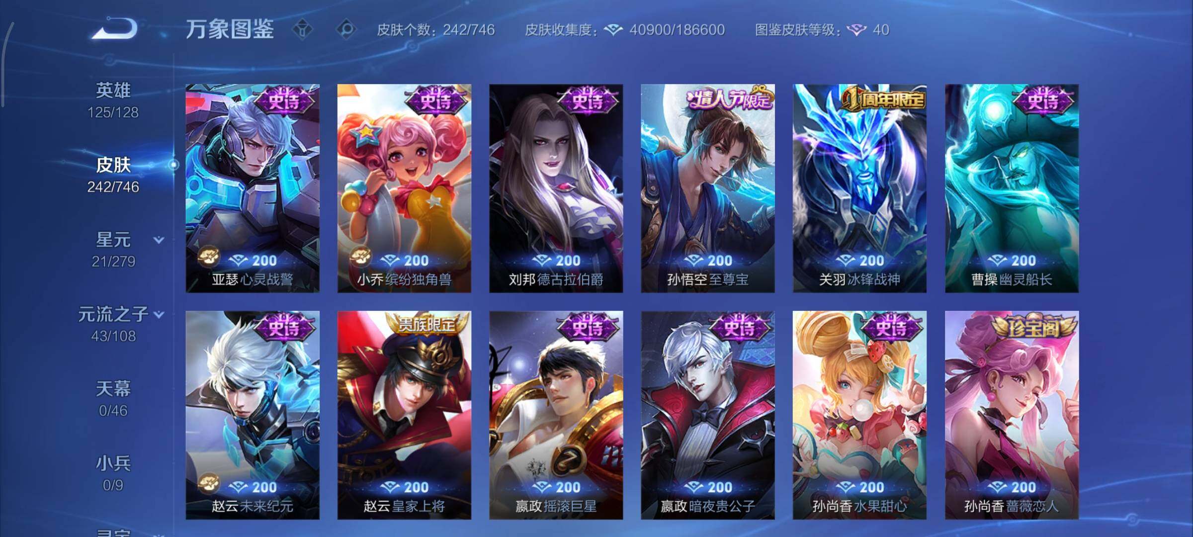 WZCMY3391198王者荣耀账号详情图13