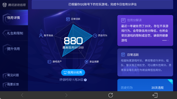 WZ0349591王者荣耀账号详情图7