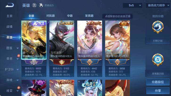 WZ0349591王者荣耀账号详情图10