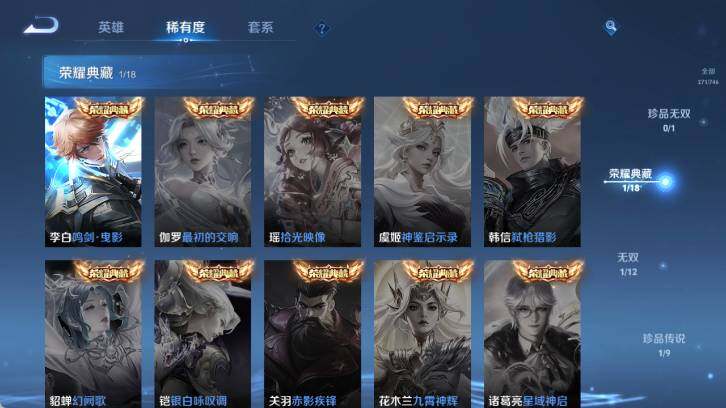 WZ0349591王者荣耀账号详情图12