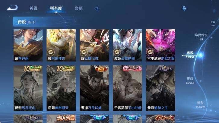 WZ0349591王者荣耀账号详情图16