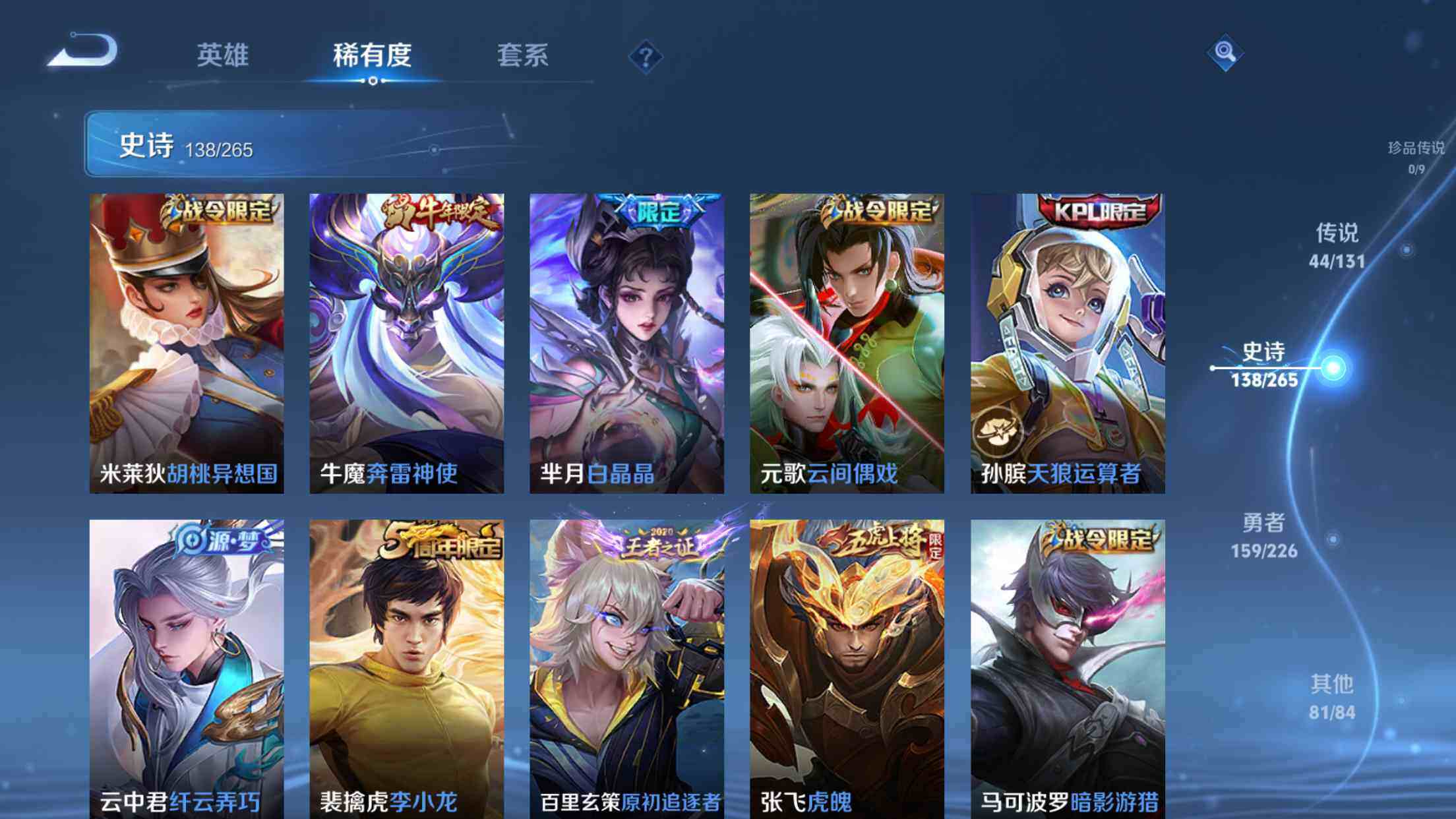 WZXS3389680王者荣耀账号详情图18