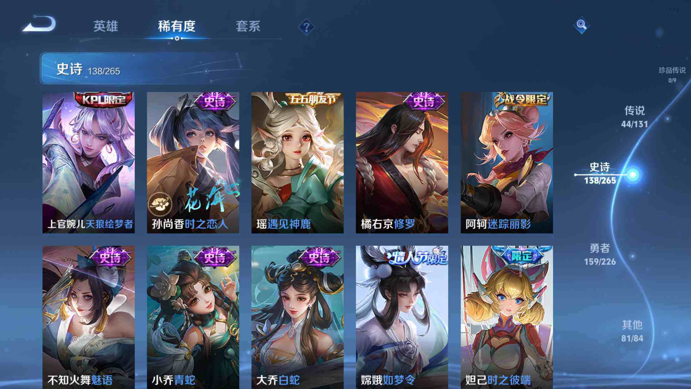 WZXS3389680王者荣耀账号详情图19