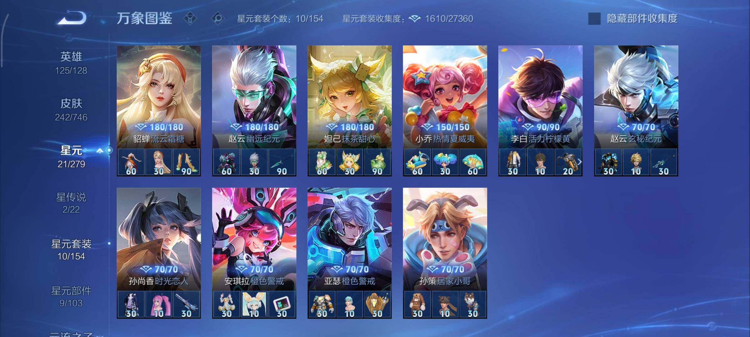 WZCMY3391198王者荣耀账号详情图16