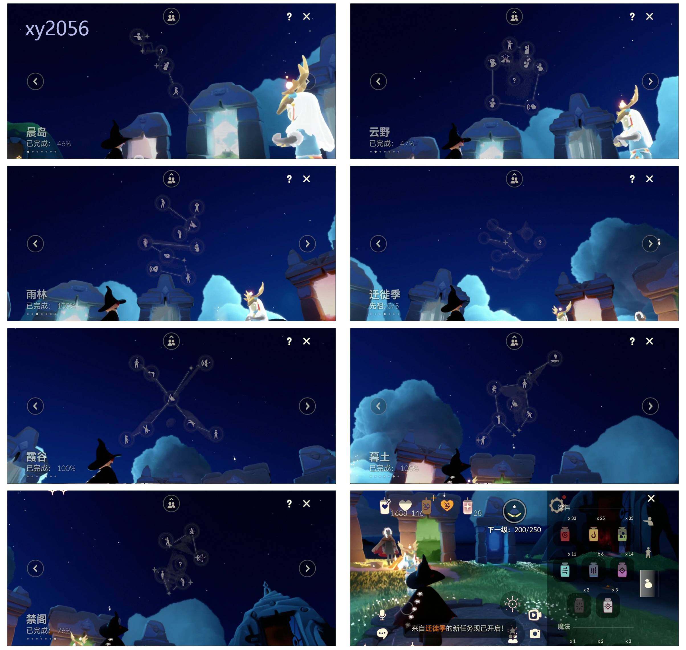 GYYHY328053光遇账号详情图6 GYYHY328053光遇账号详情图6