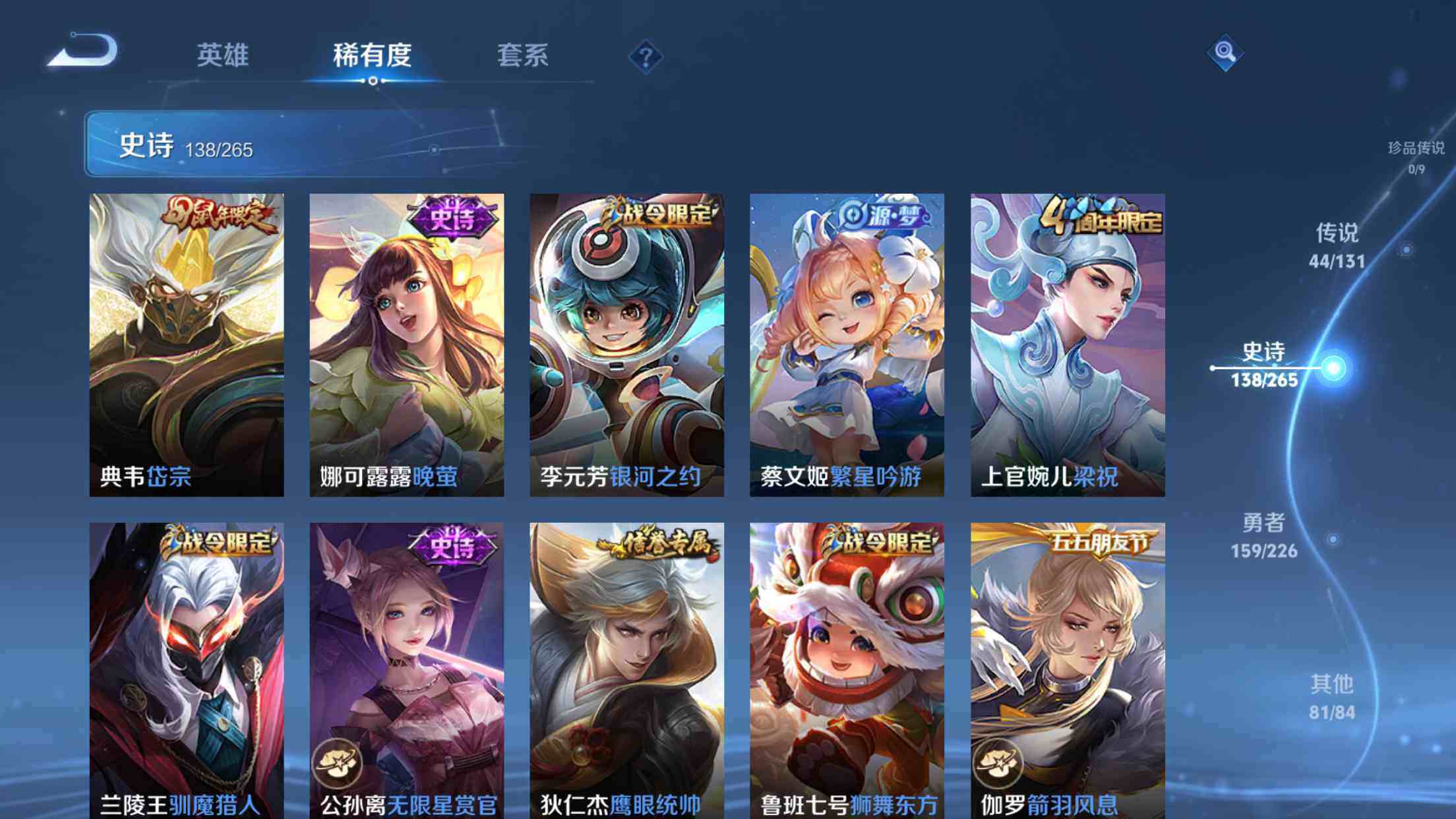 WZXS3389680王者荣耀账号详情图20