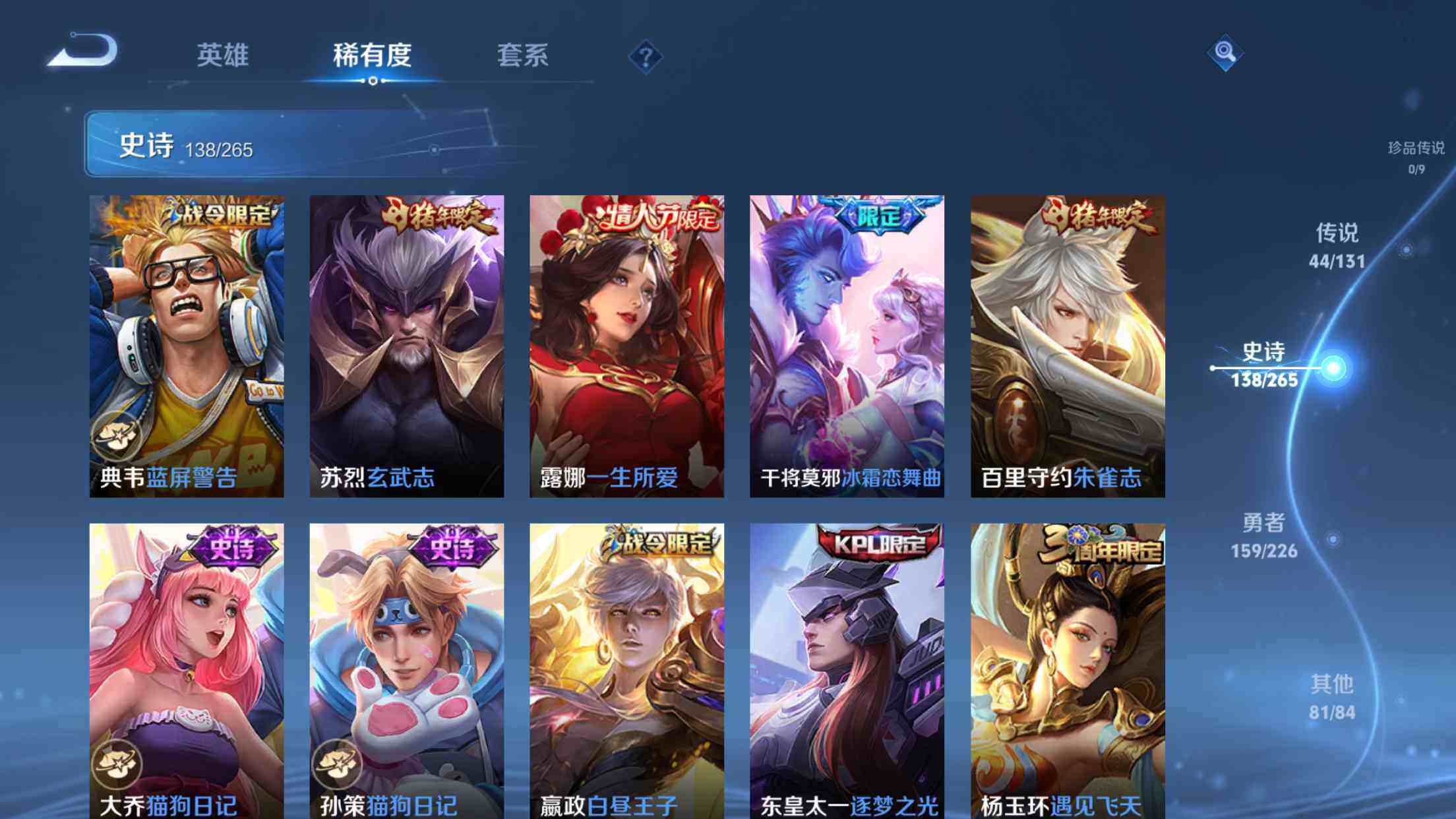 WZXS3389680王者荣耀账号详情图21