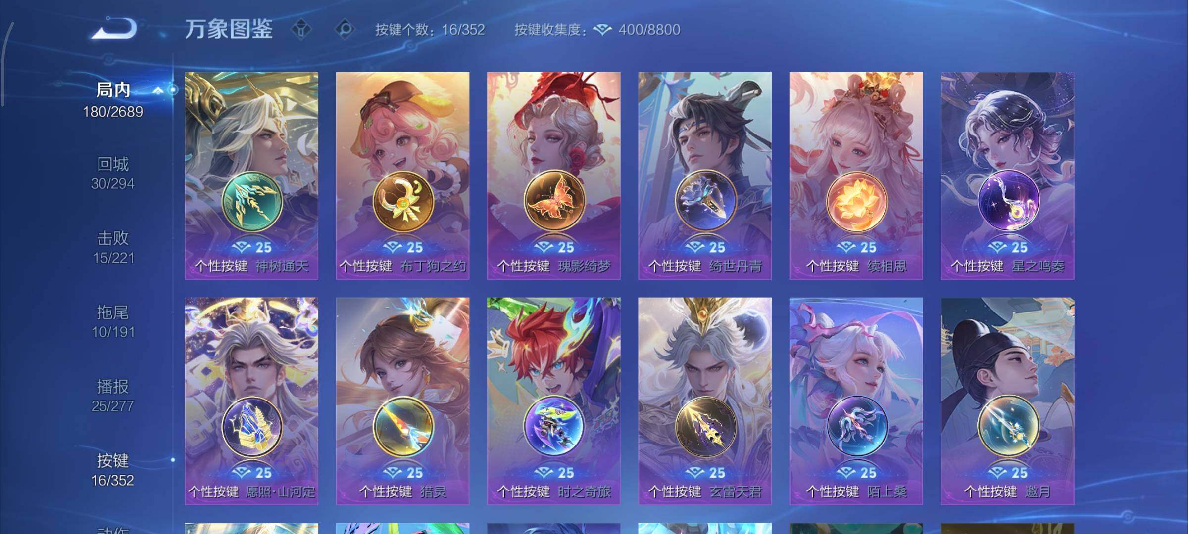 WZCMY3391198王者荣耀账号详情图15