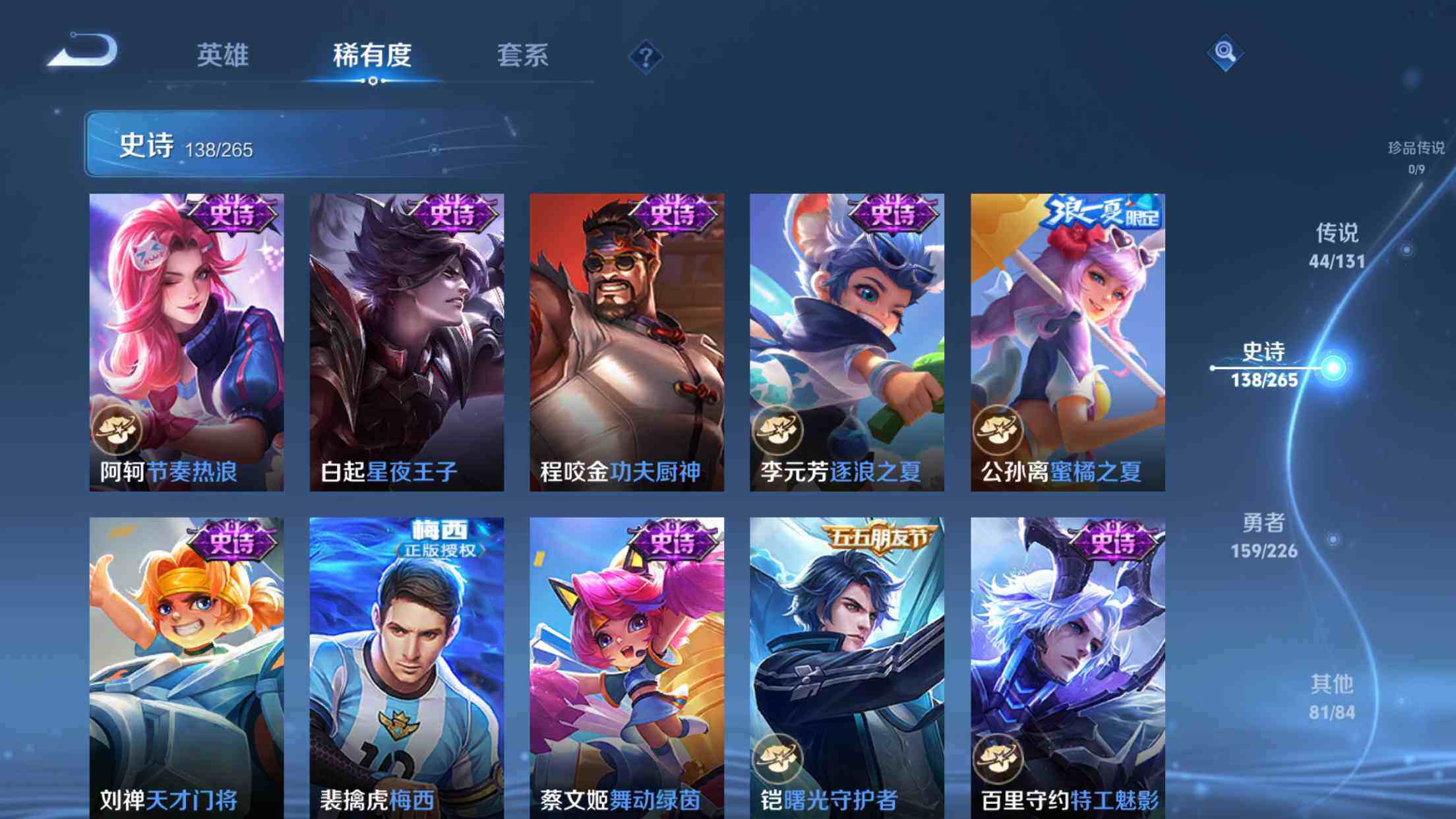 WZXS3389680王者荣耀账号详情图22