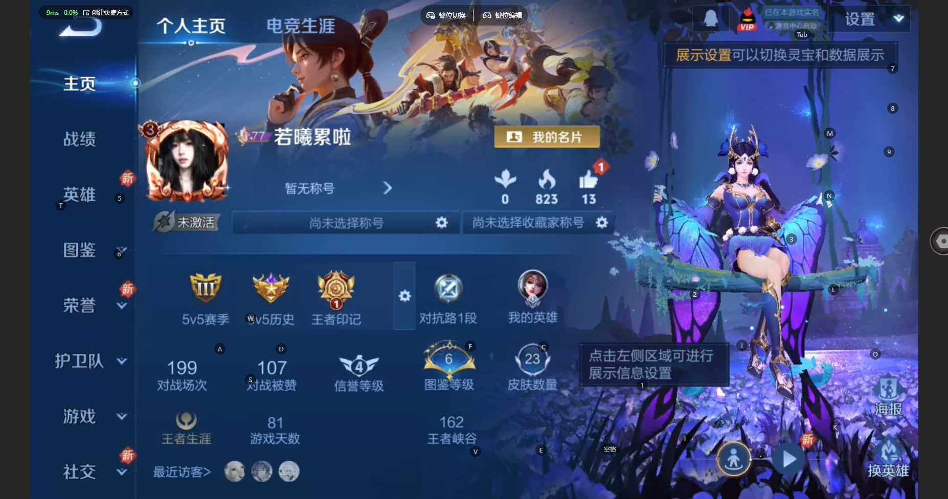 WZBSY3450855王者荣耀账号详情图2