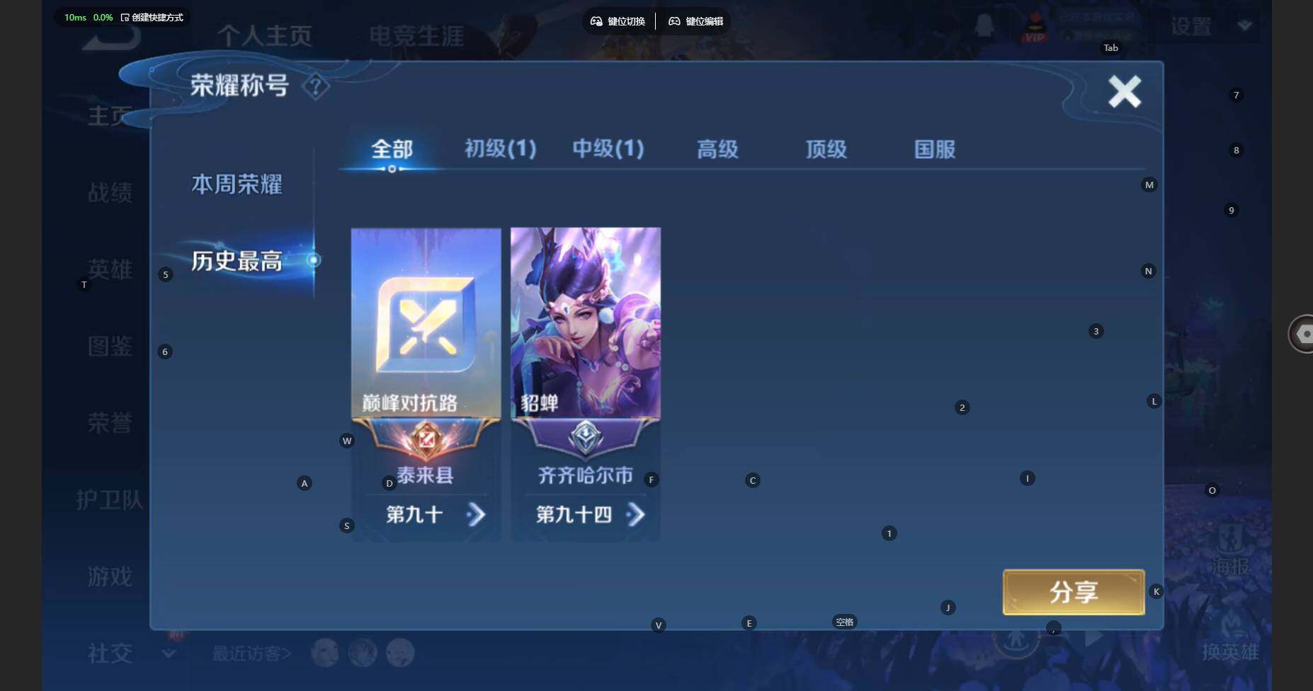 WZBSY3450855王者荣耀账号详情图3