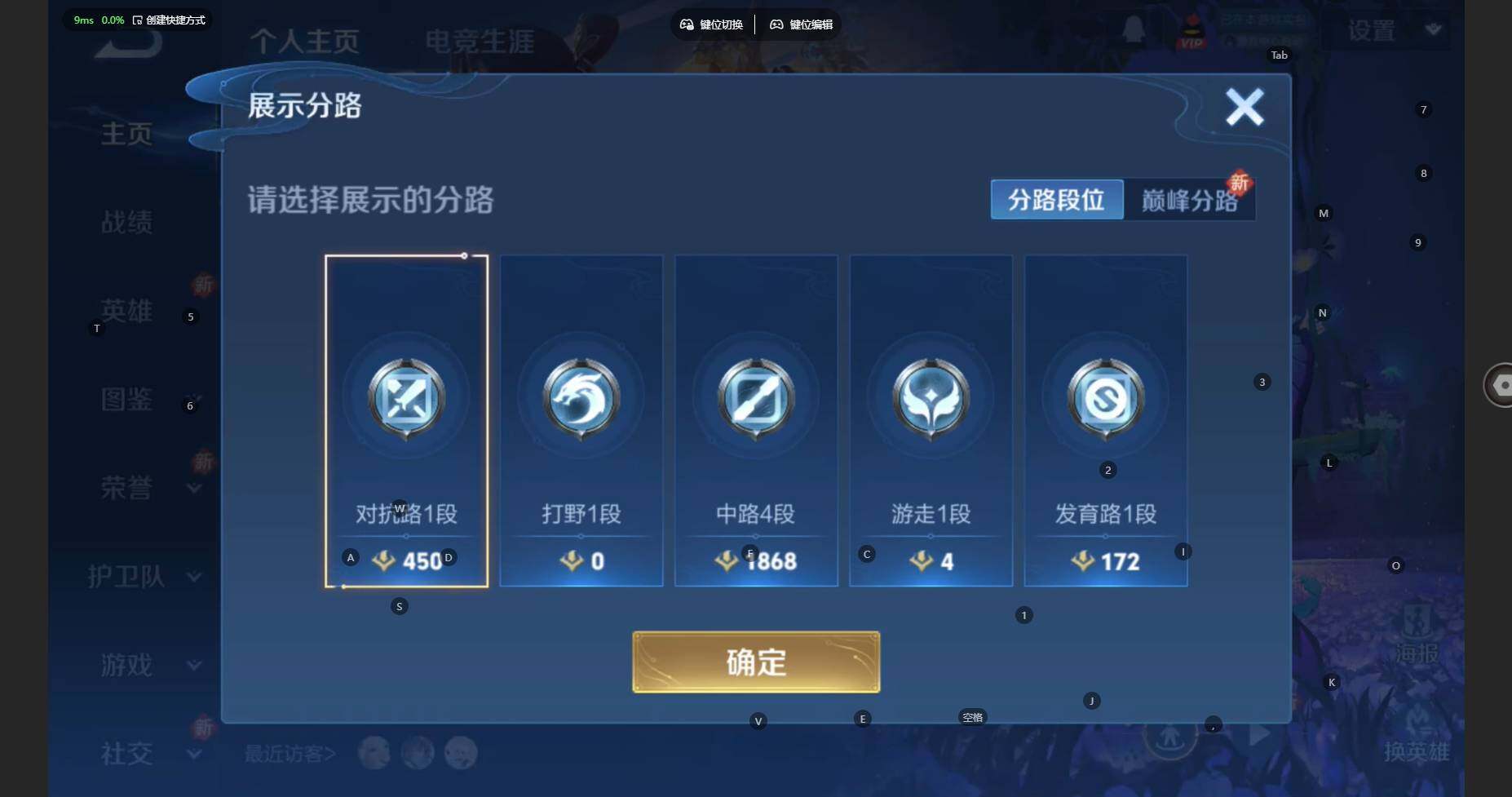 WZBSY3450855王者荣耀账号详情图4