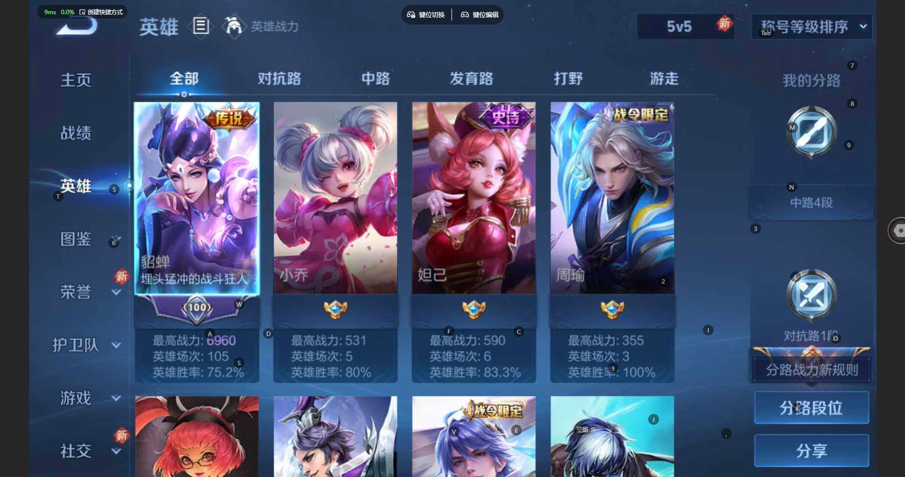 WZBSY3450855王者荣耀账号详情图5