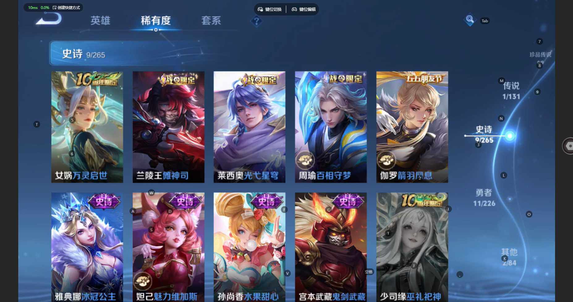 WZBSY3450855王者荣耀账号详情图8