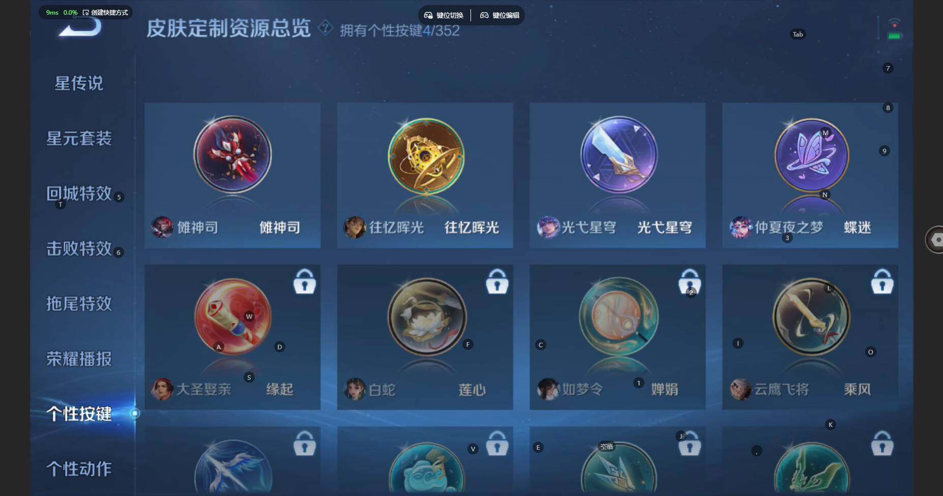 WZBSY3450855王者荣耀账号详情图9