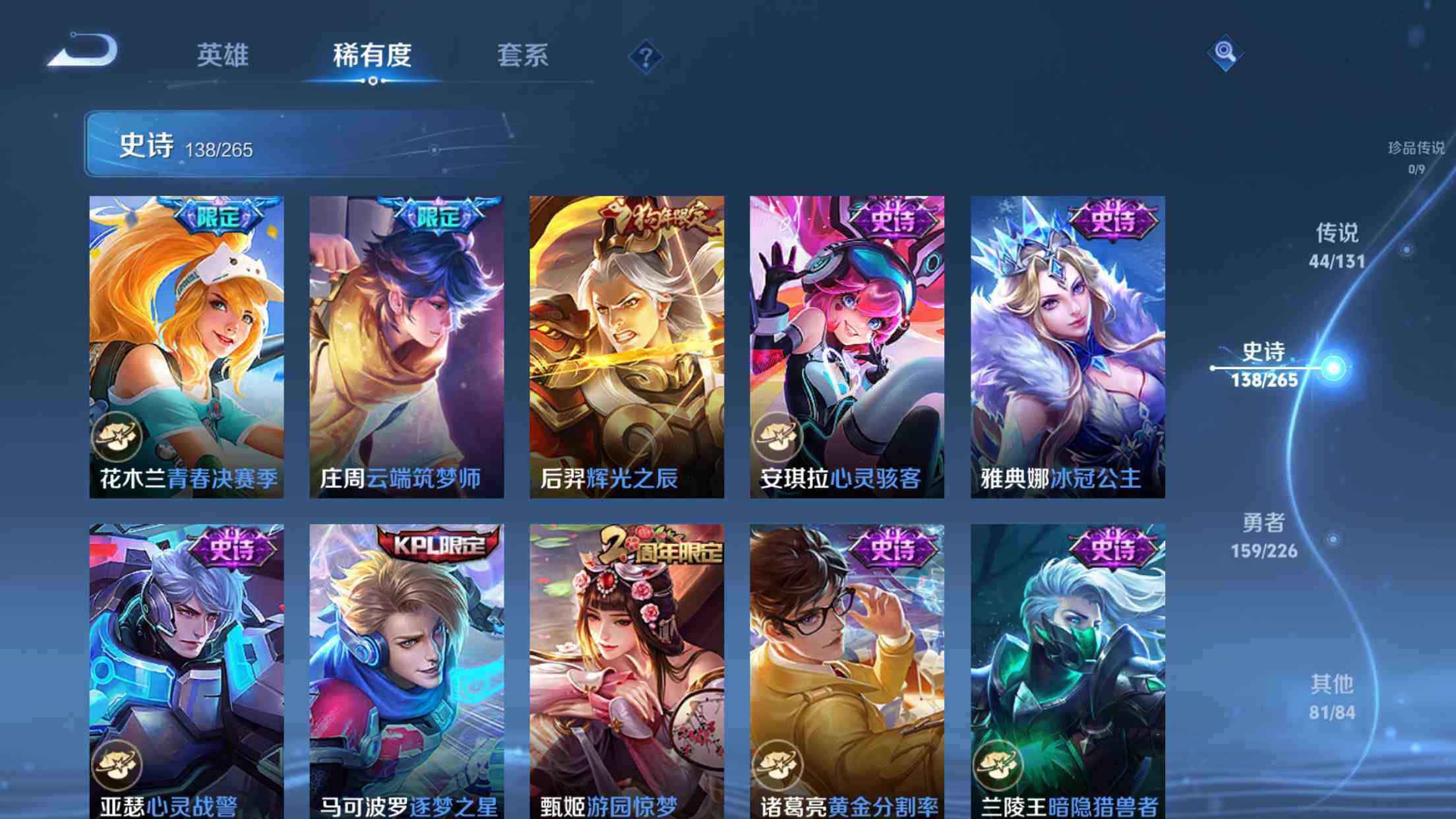 WZXS3389680王者荣耀账号详情图23